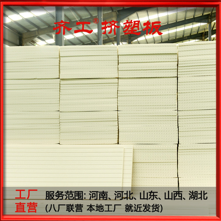 劣質(zhì)擠塑板與優(yōu)質(zhì)擠塑板有什么區(qū)別？