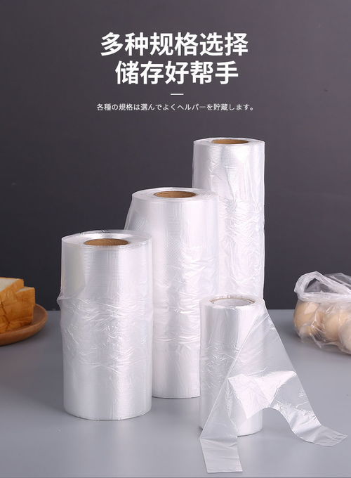 廚房家用食品級PE保鮮袋 經(jīng)濟實用的平口點斷式手撕設(shè)計