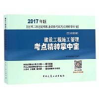 網(wǎng)絡(luò)工程施工 從理論到實踐的建造師指南